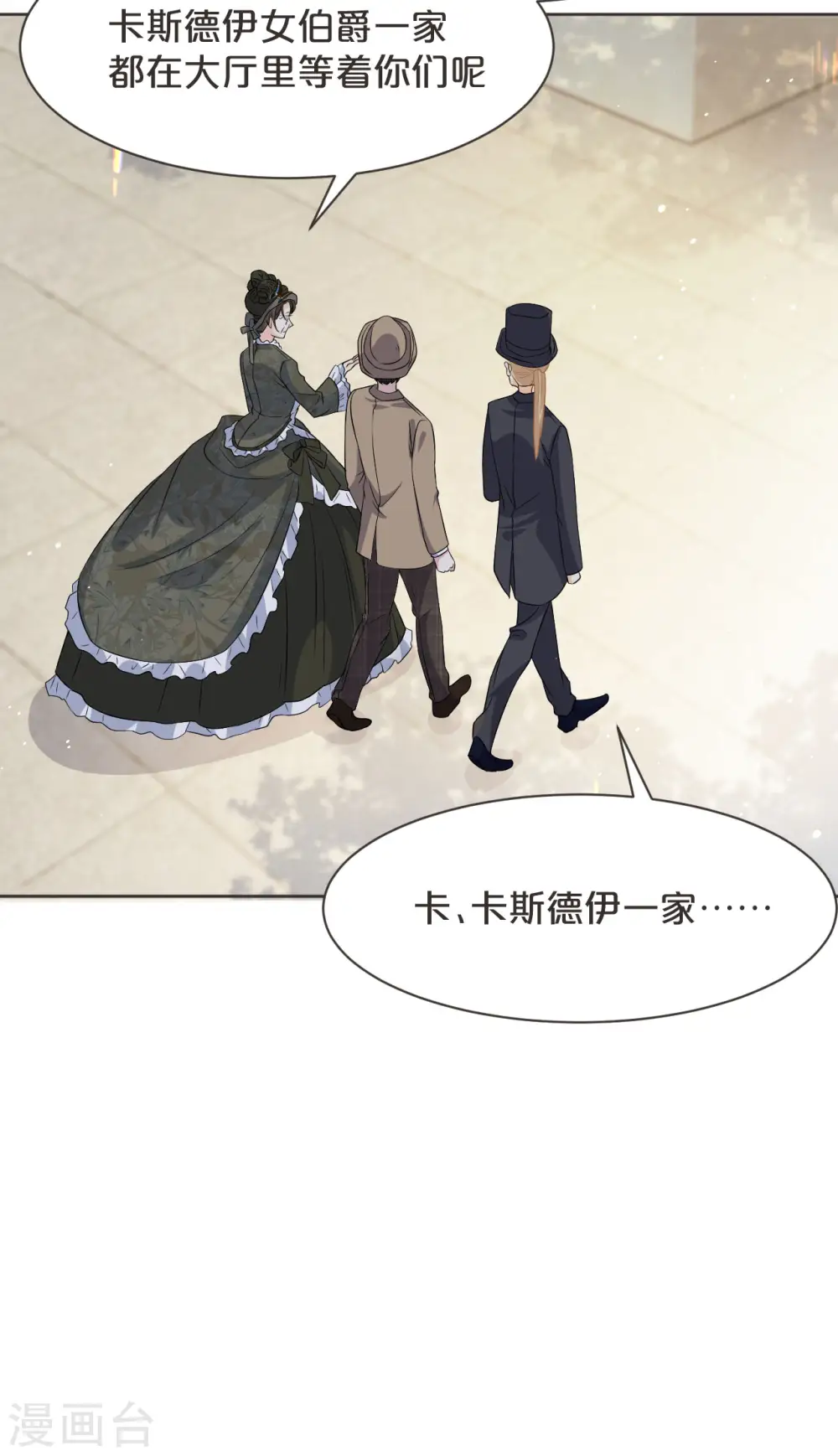 第46话 是谁？ 第13页