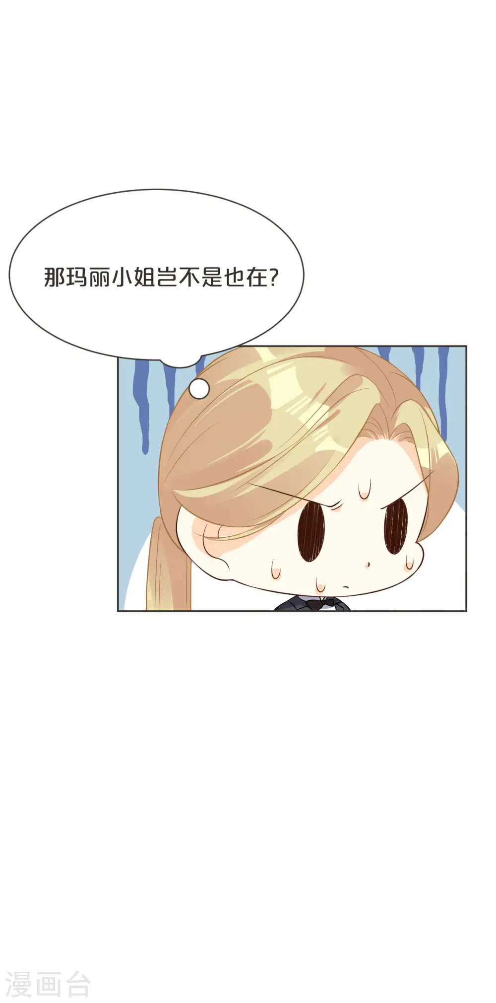 第46话 是谁？ 第14页
