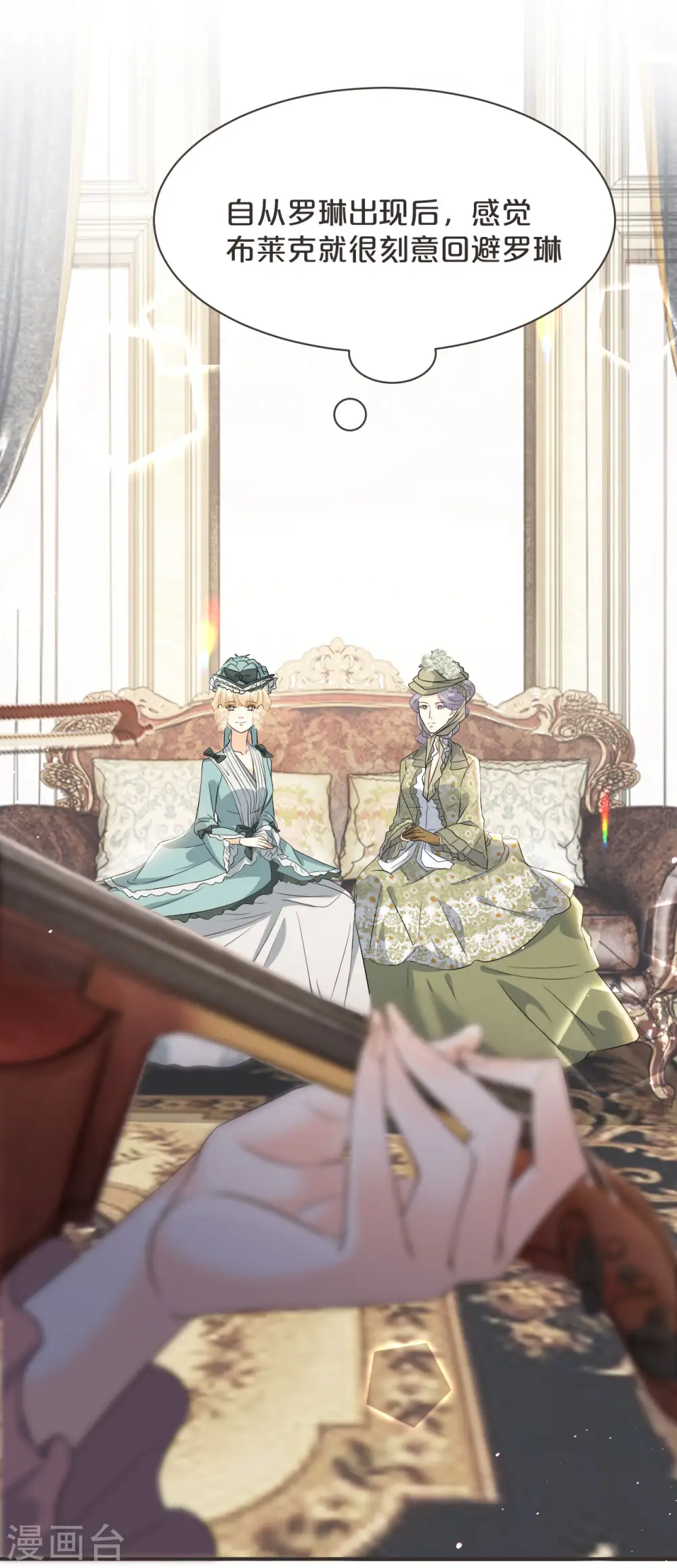 第46话 是谁？ 第16页