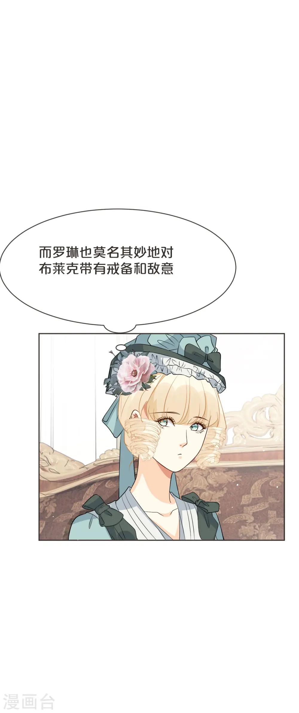 第46话 是谁？ 第17页