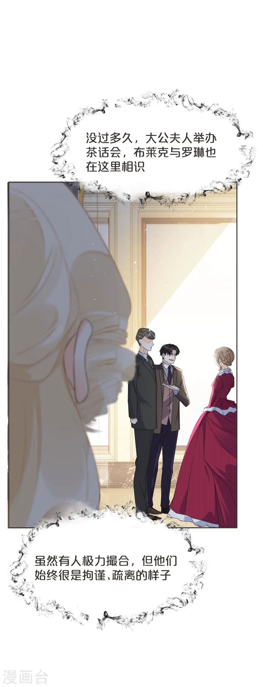第46话 是谁？ 第20页