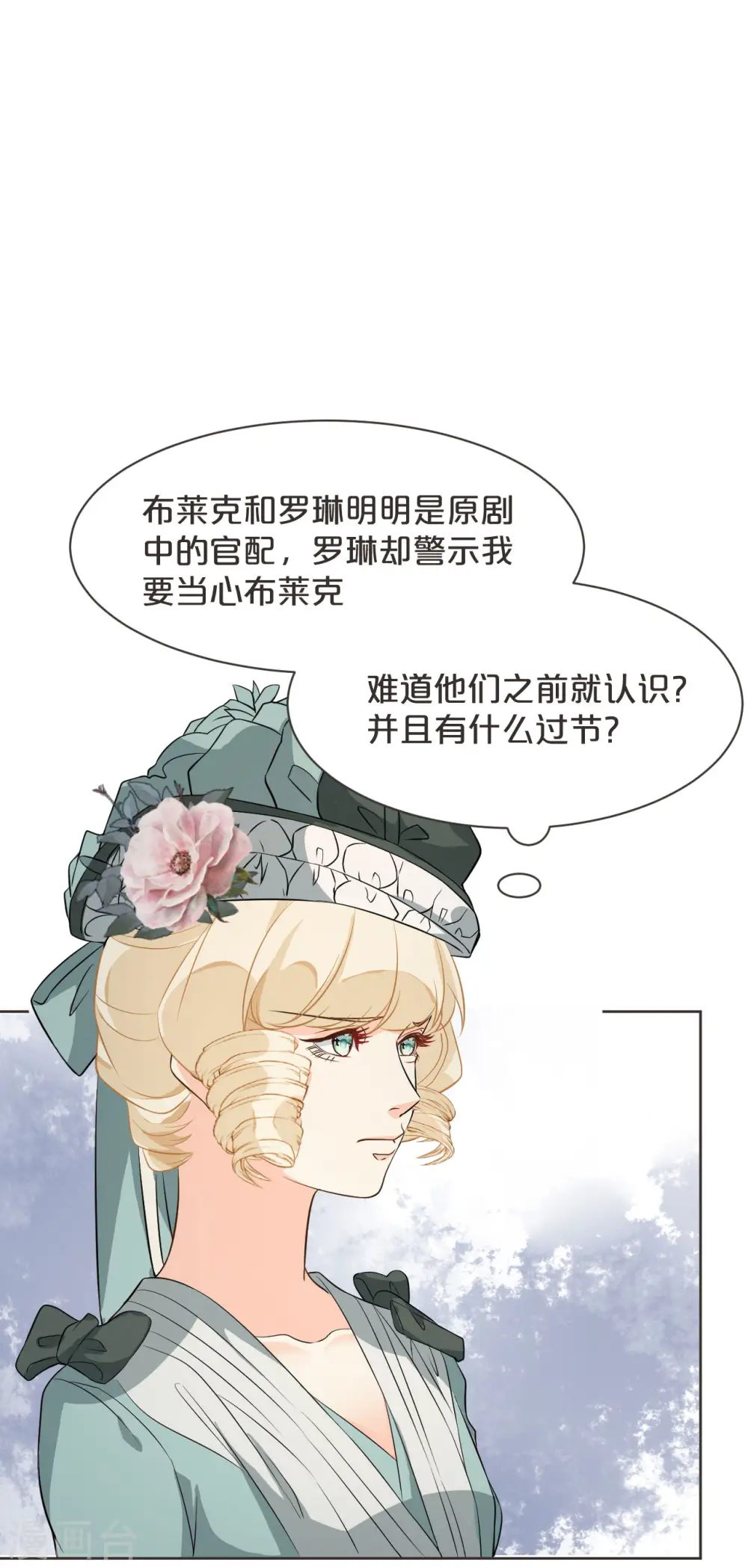 第46话 是谁？ 第23页
