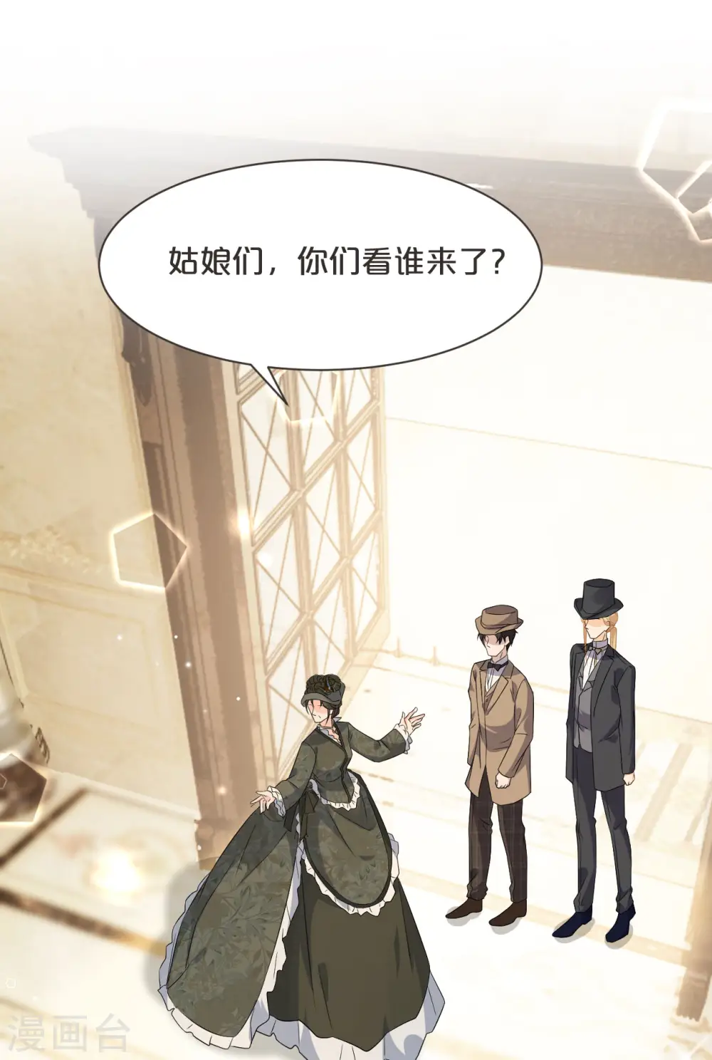 第46话 是谁？ 第24页
