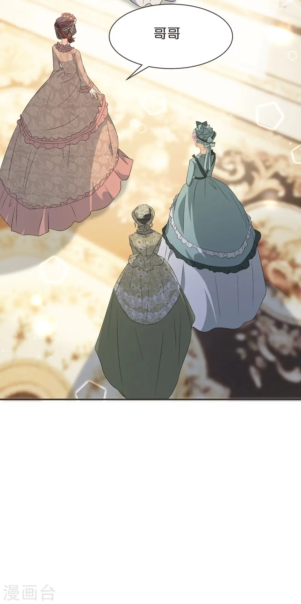 第46话 是谁？ 第25页