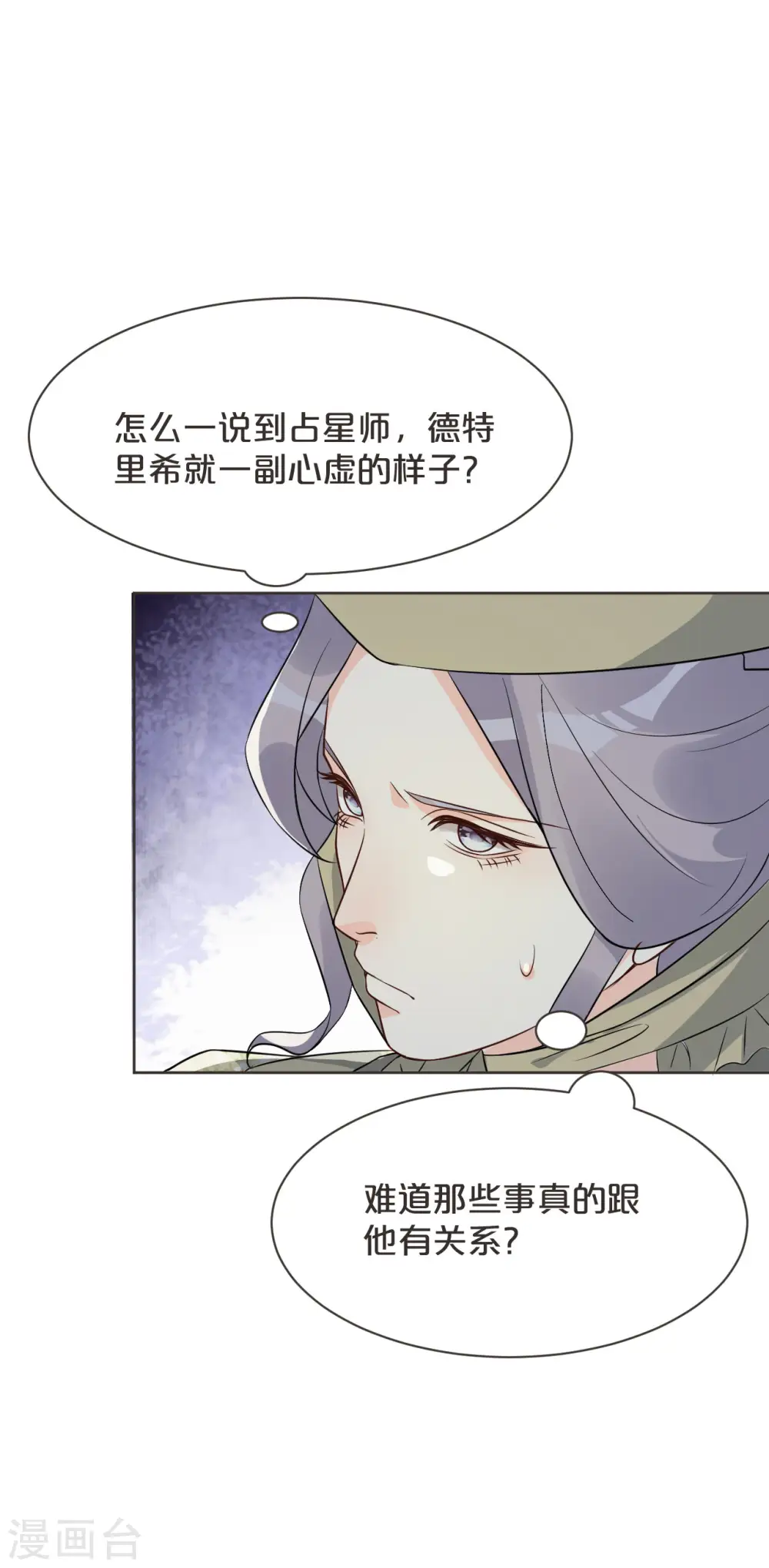 第46话 是谁？ 第28页