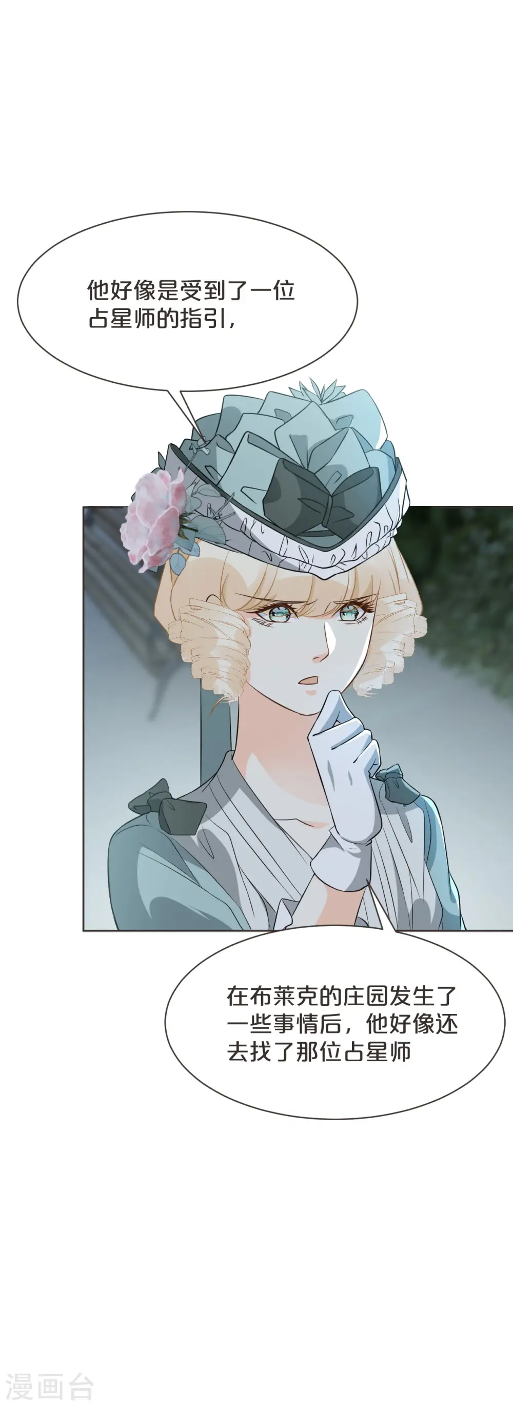 第46话 是谁？ 第32页