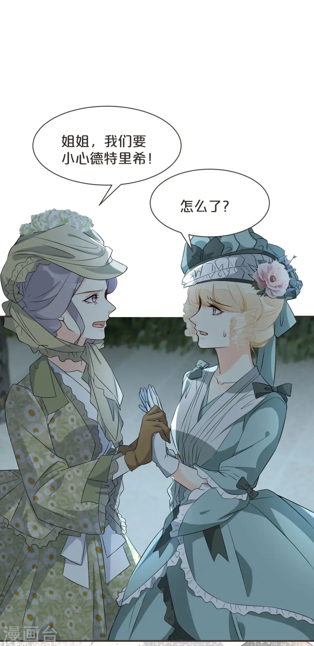 第46话 是谁？ 第33页