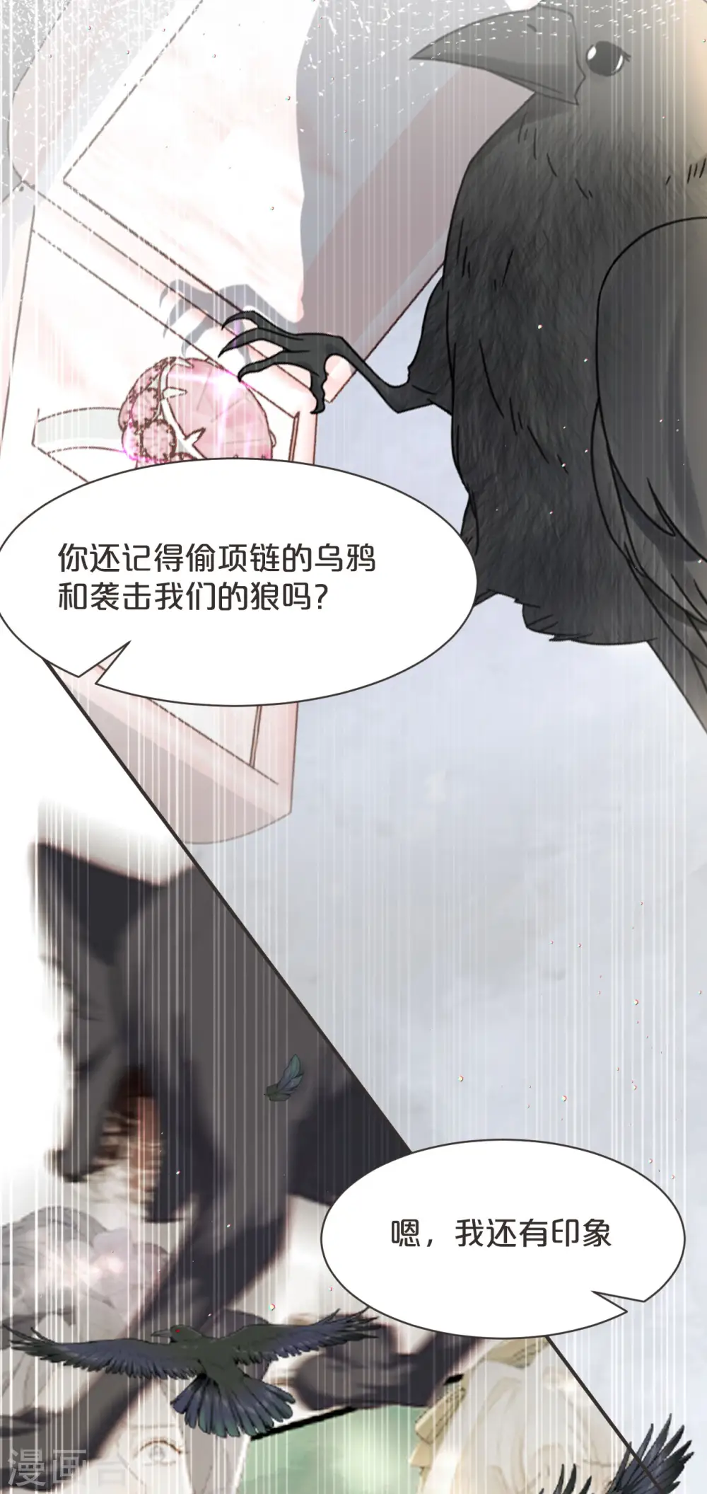 第46话 是谁？ 第34页