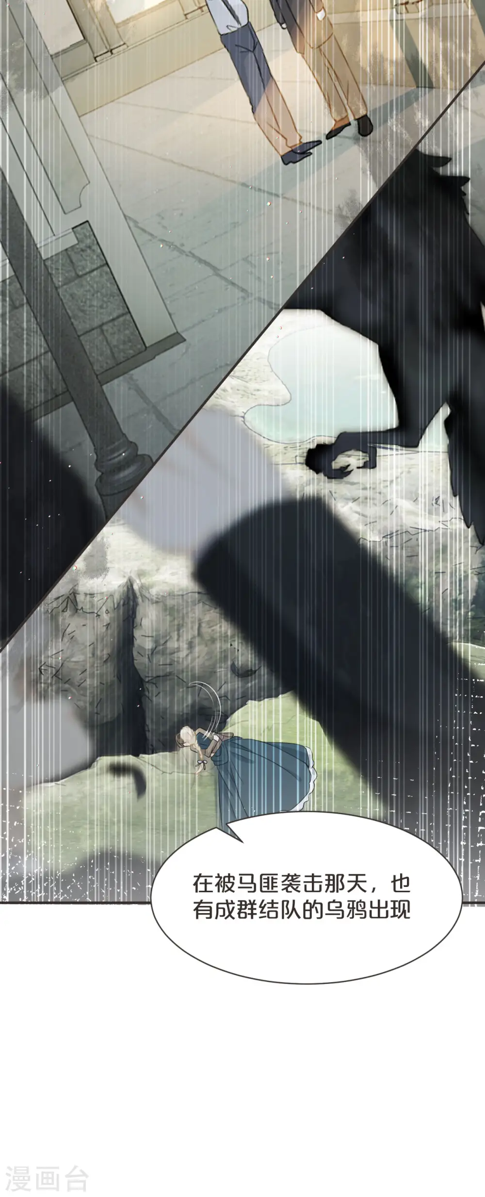 第46话 是谁？ 第36页