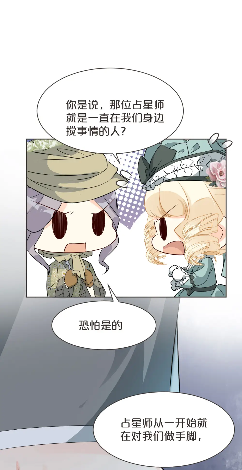 第46话 是谁？ 第37页