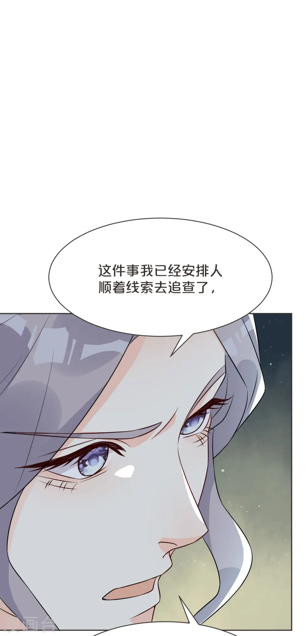 第46话 是谁？ 第39页