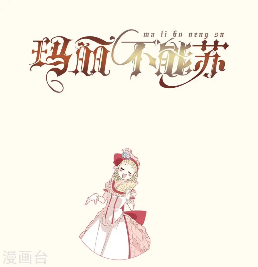 第46话 是谁？ 第42页
