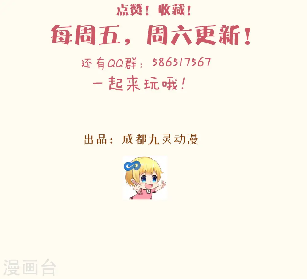 第46话 是谁？ 第43页