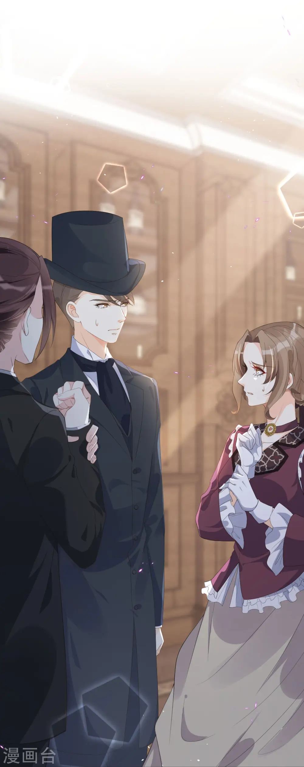 第45话 他不是好人 第3页