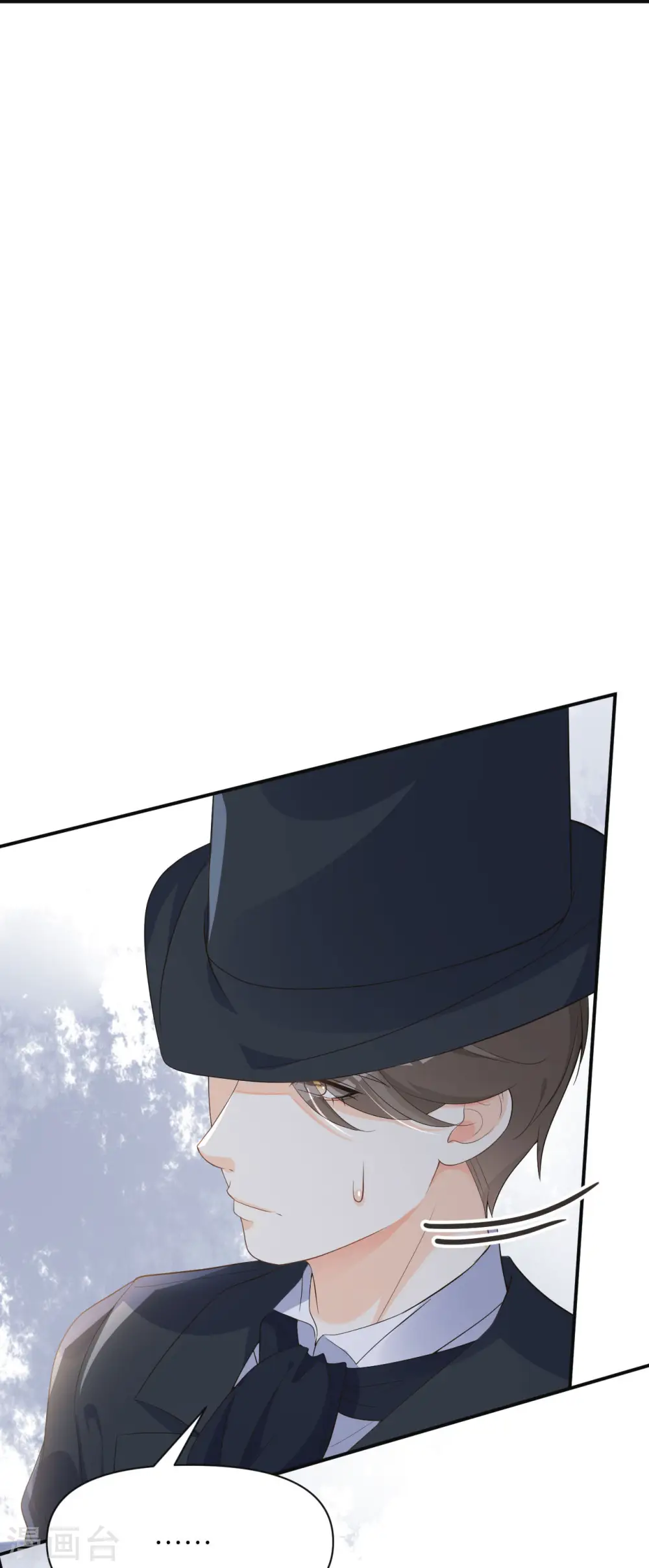 第45话 他不是好人 第4页