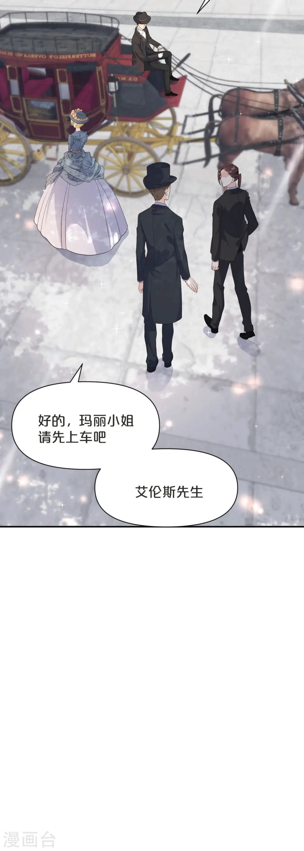 第45话 他不是好人 第14页