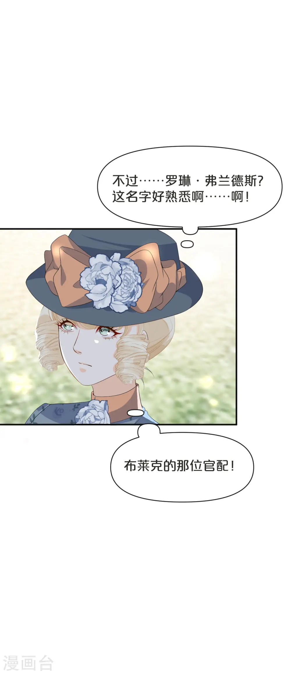 第45话 他不是好人 第27页