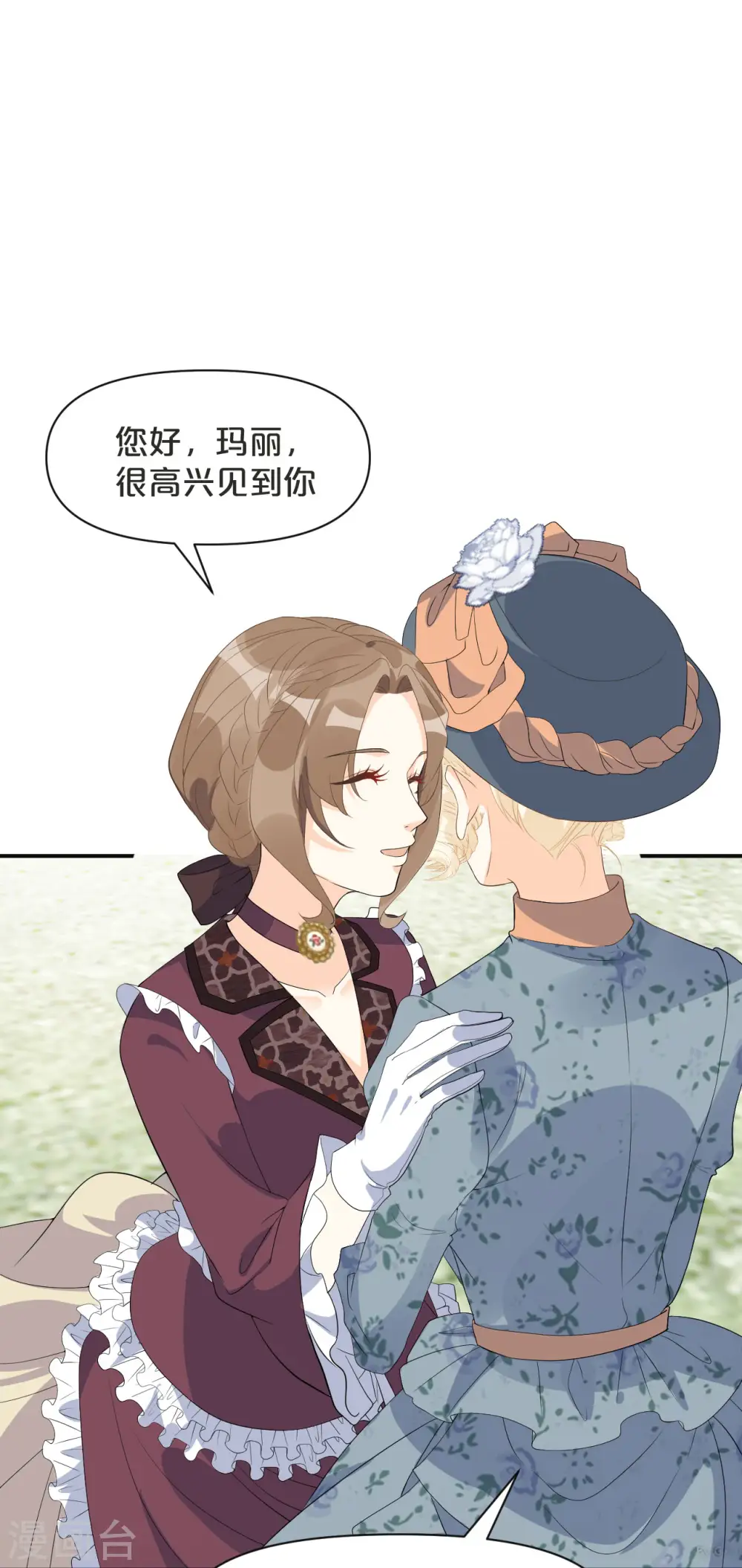 第45话 他不是好人 第28页
