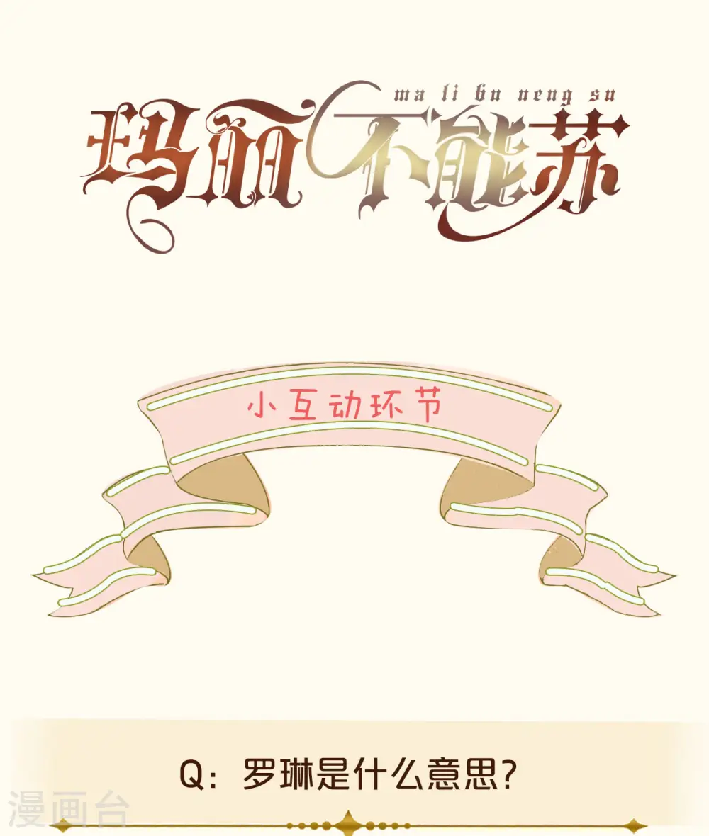 第45话 他不是好人 第33页