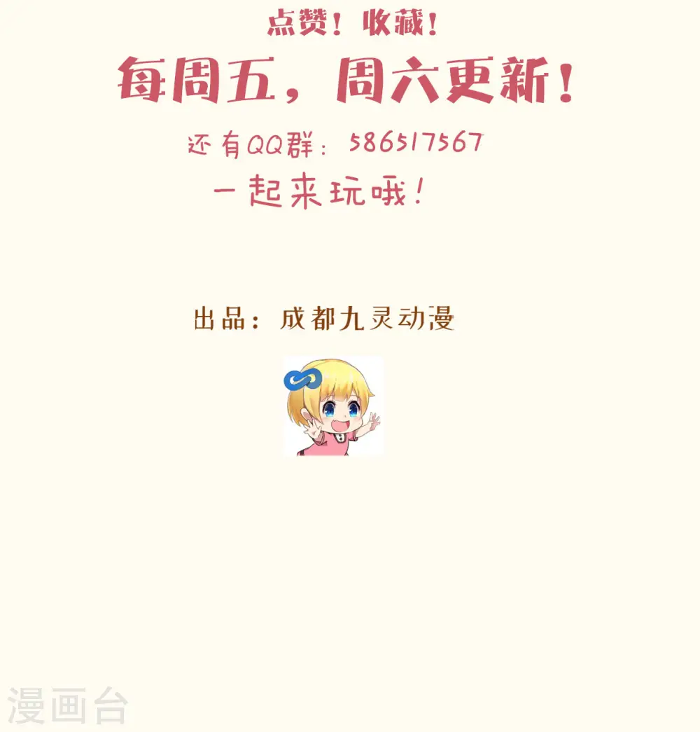 第45话 他不是好人 第35页