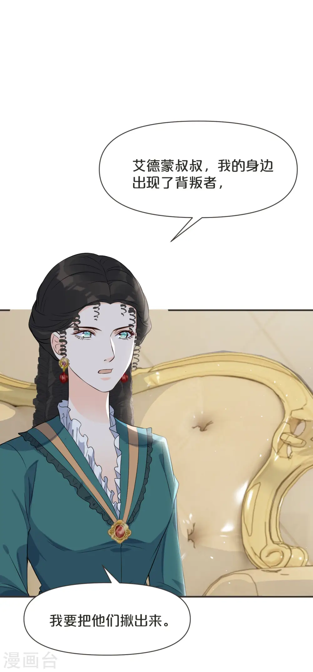 第44话 迷雾 第4页