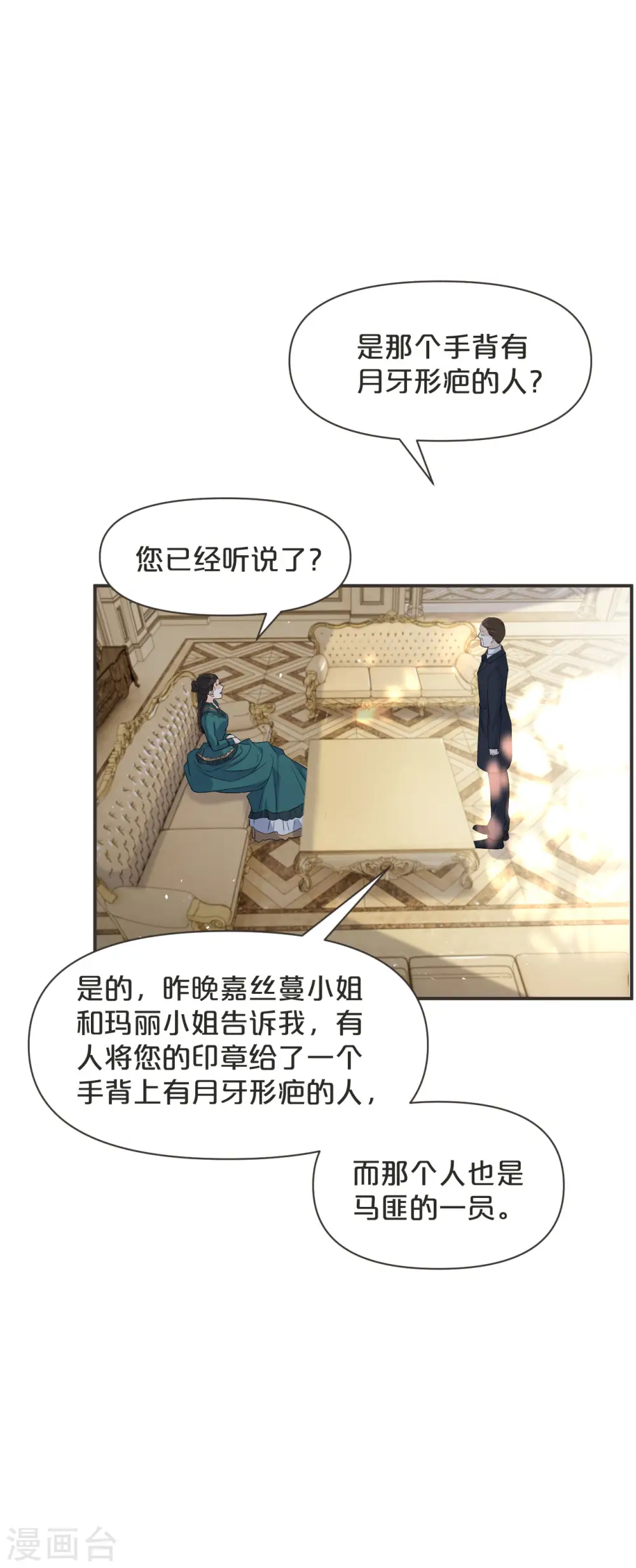 第44话 迷雾 第5页