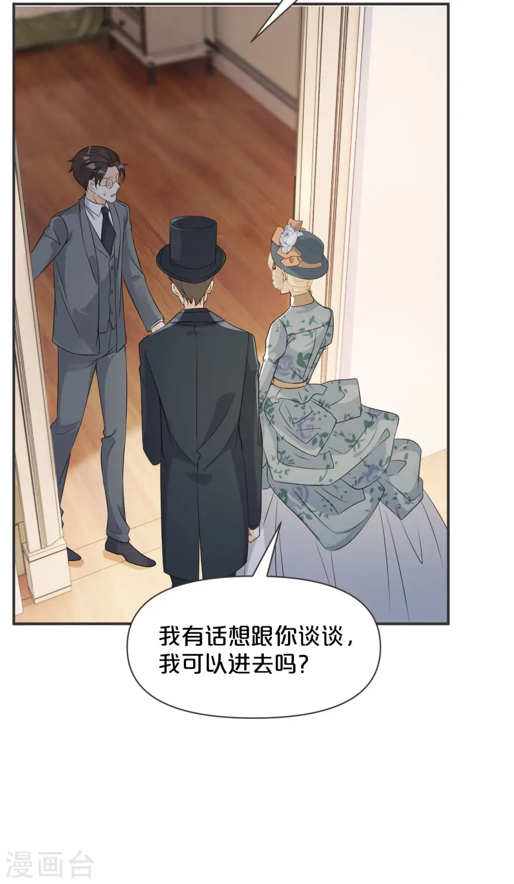 第44话 迷雾 第16页