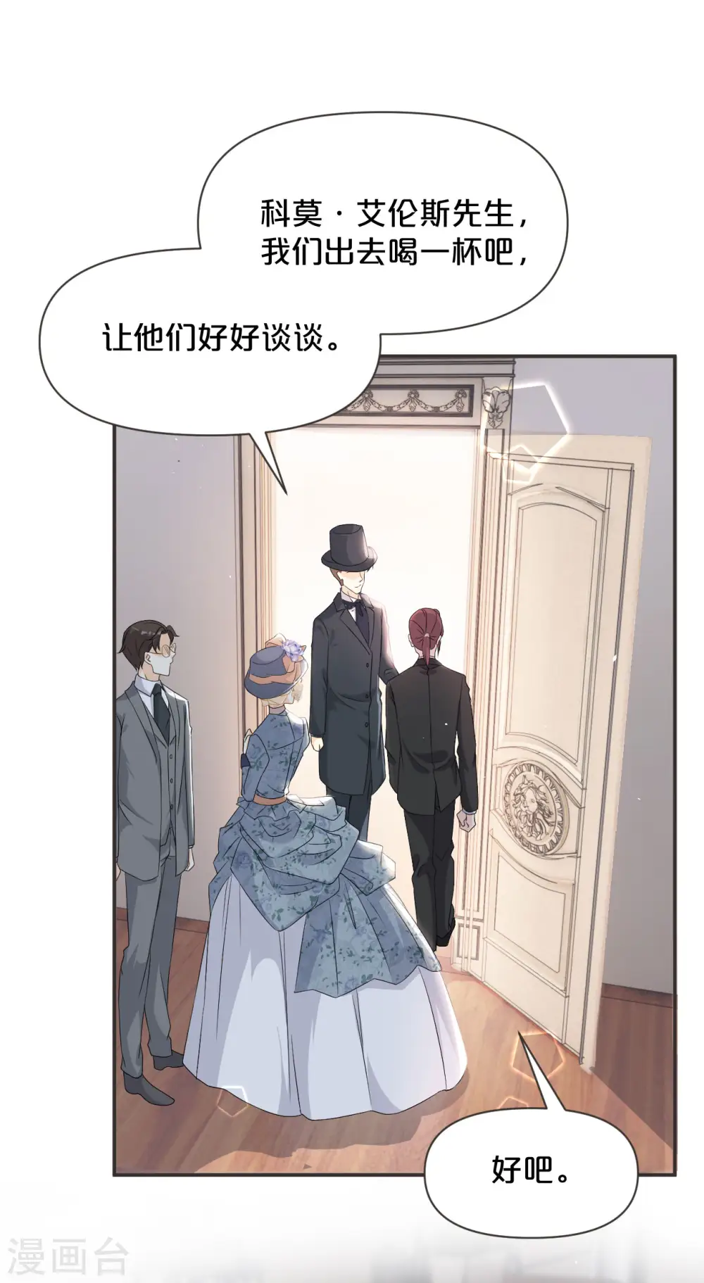 第44话 迷雾 第17页