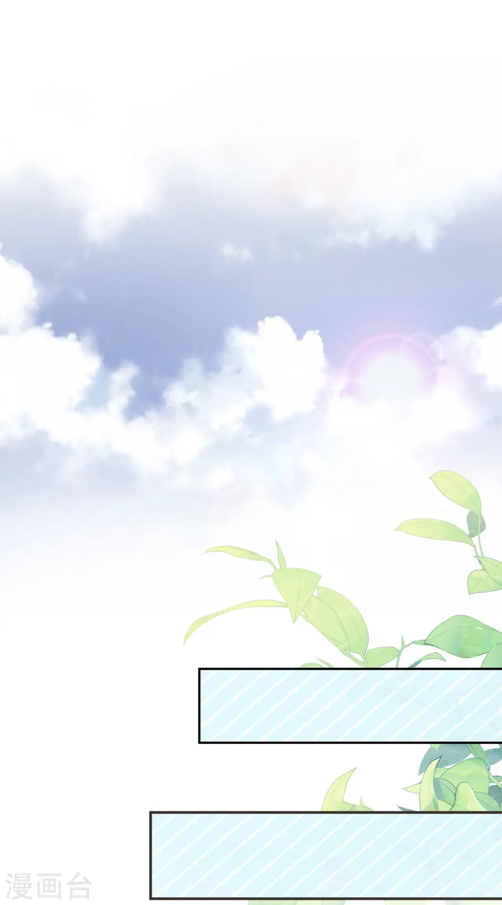 第44话 迷雾 第29页