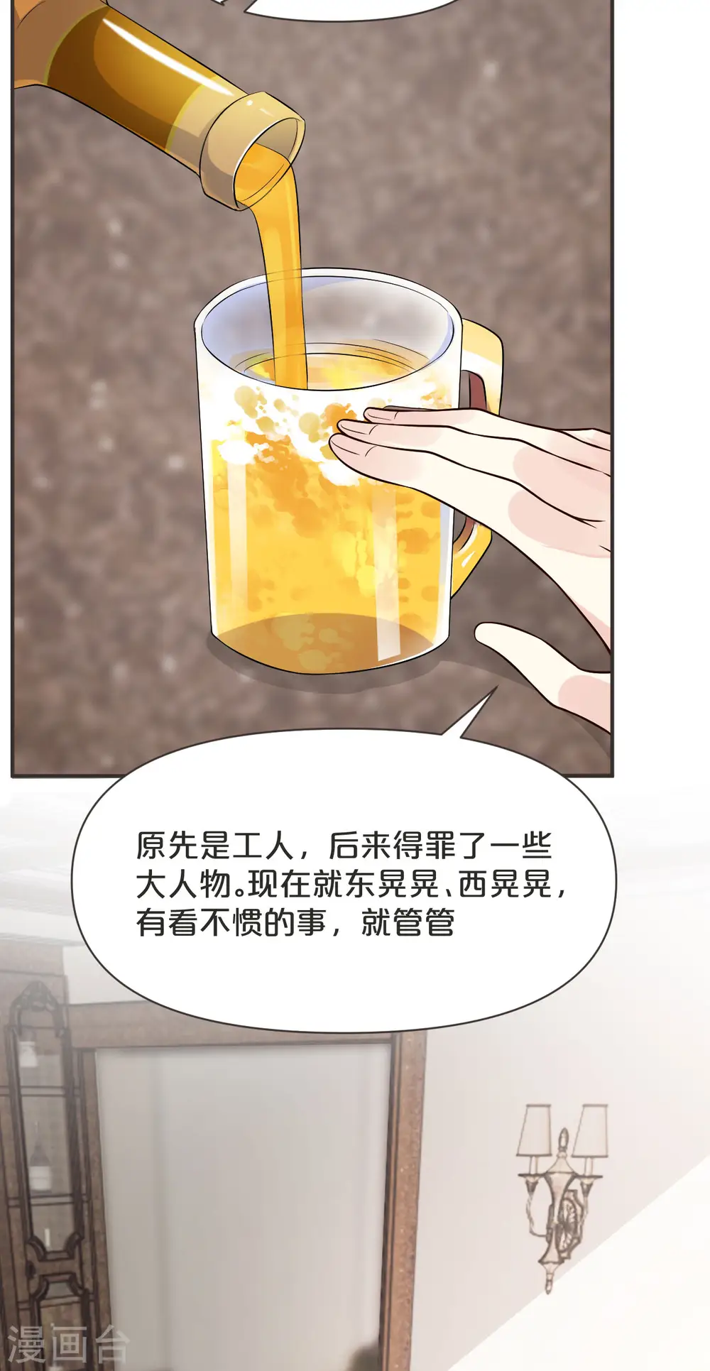 第44话 迷雾 第31页