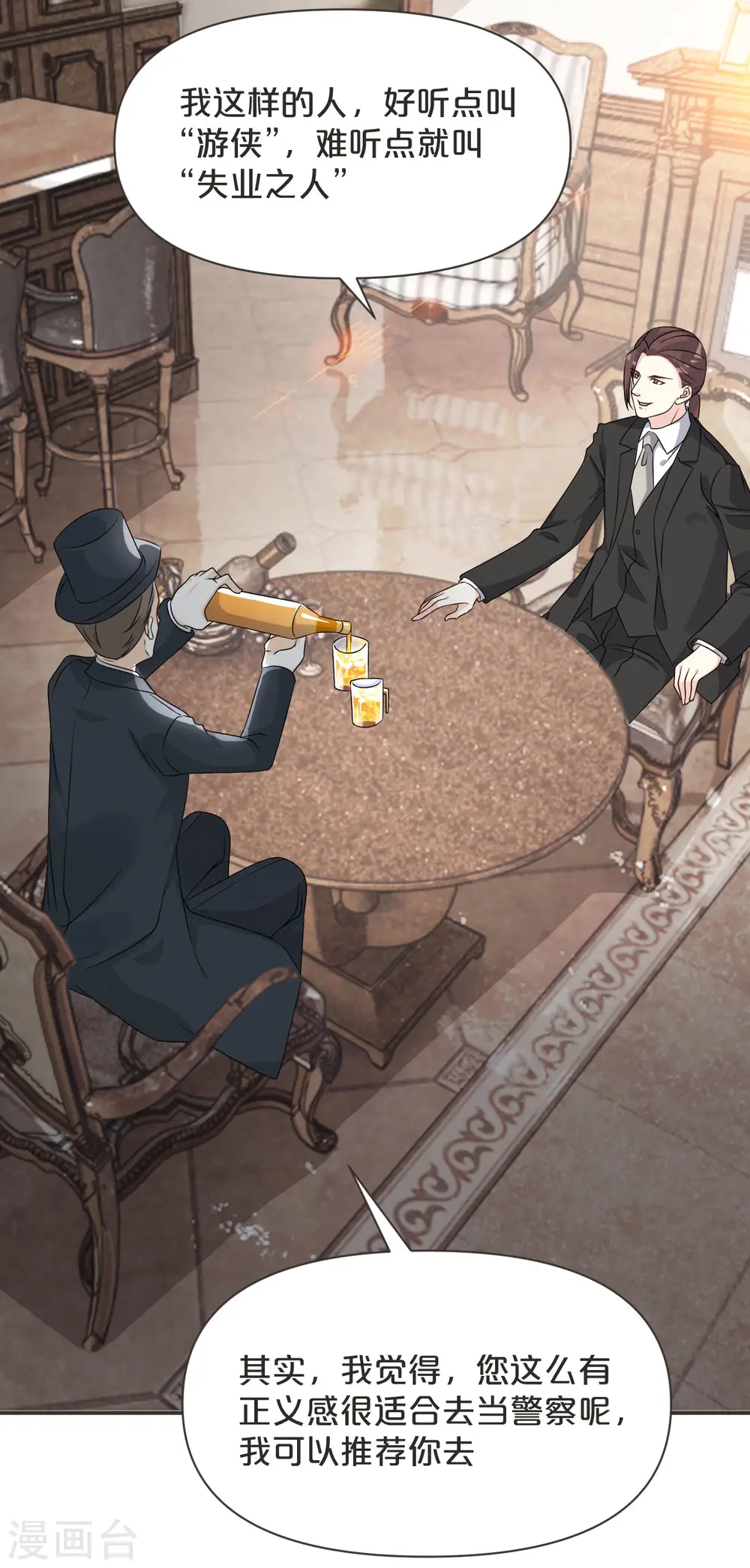 第44话 迷雾 第32页