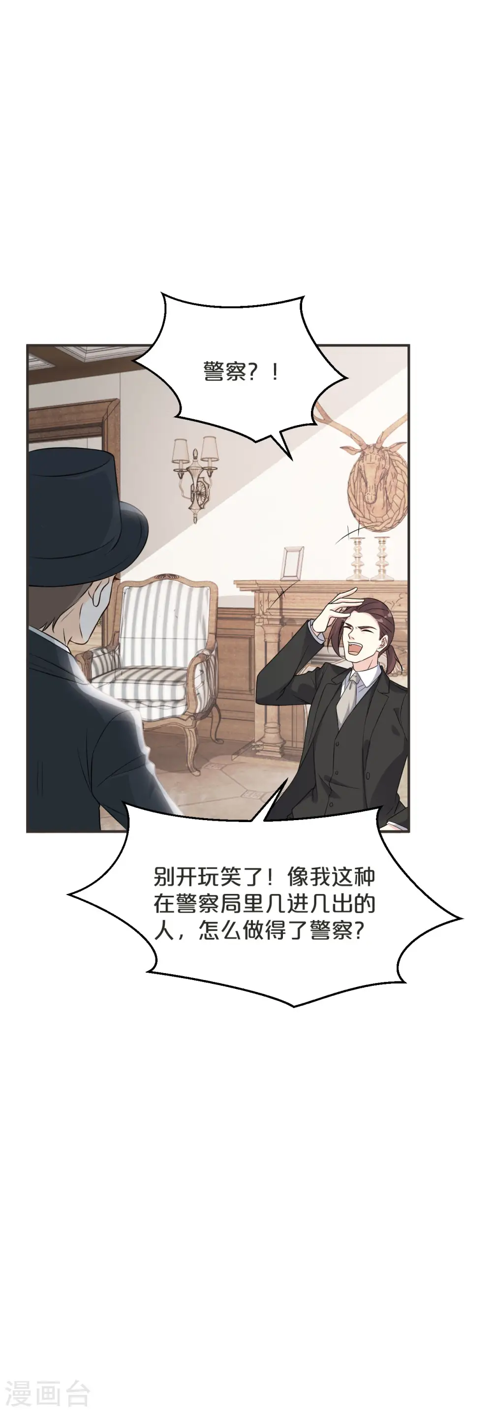 第44话 迷雾 第34页