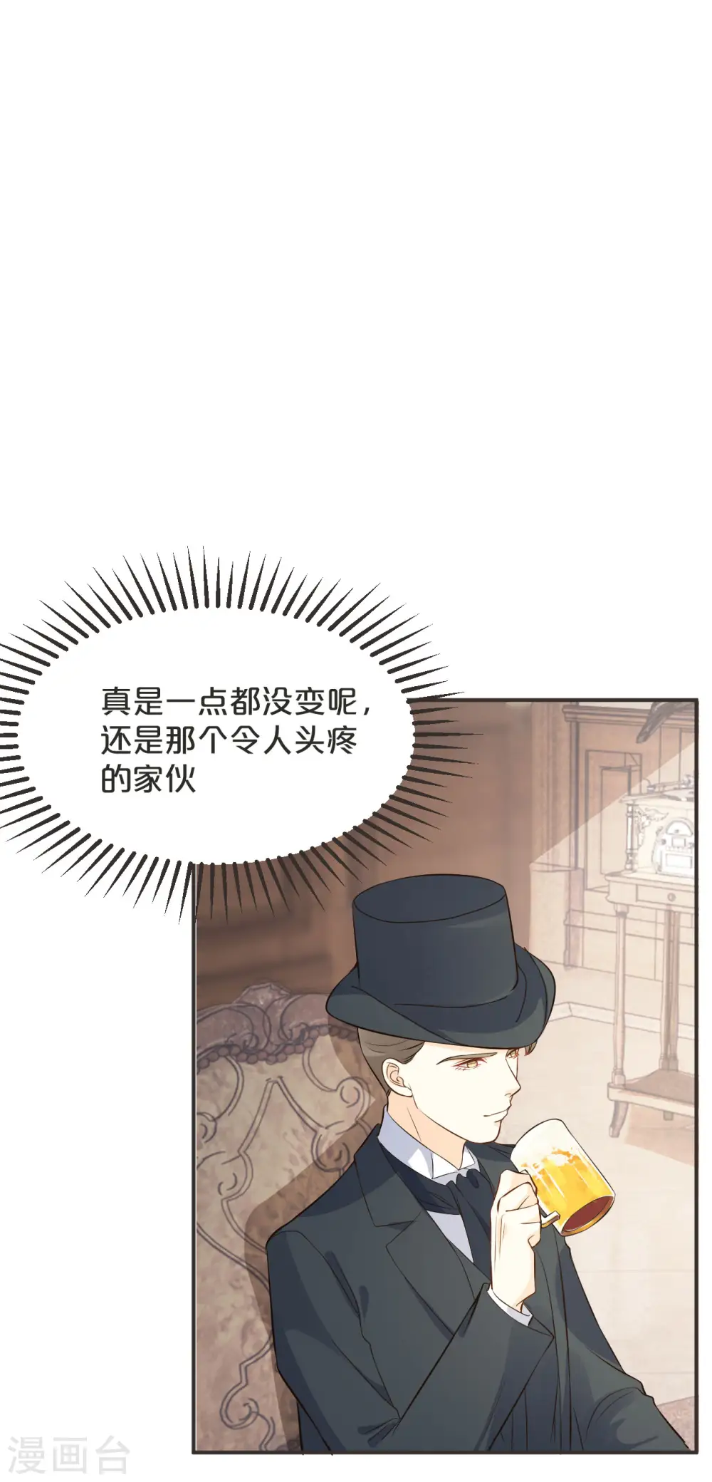 第44话 迷雾 第36页