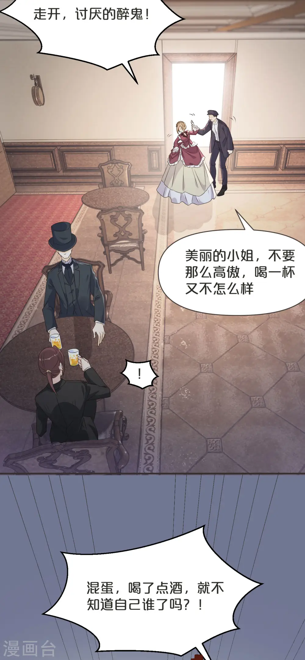第44话 迷雾 第38页