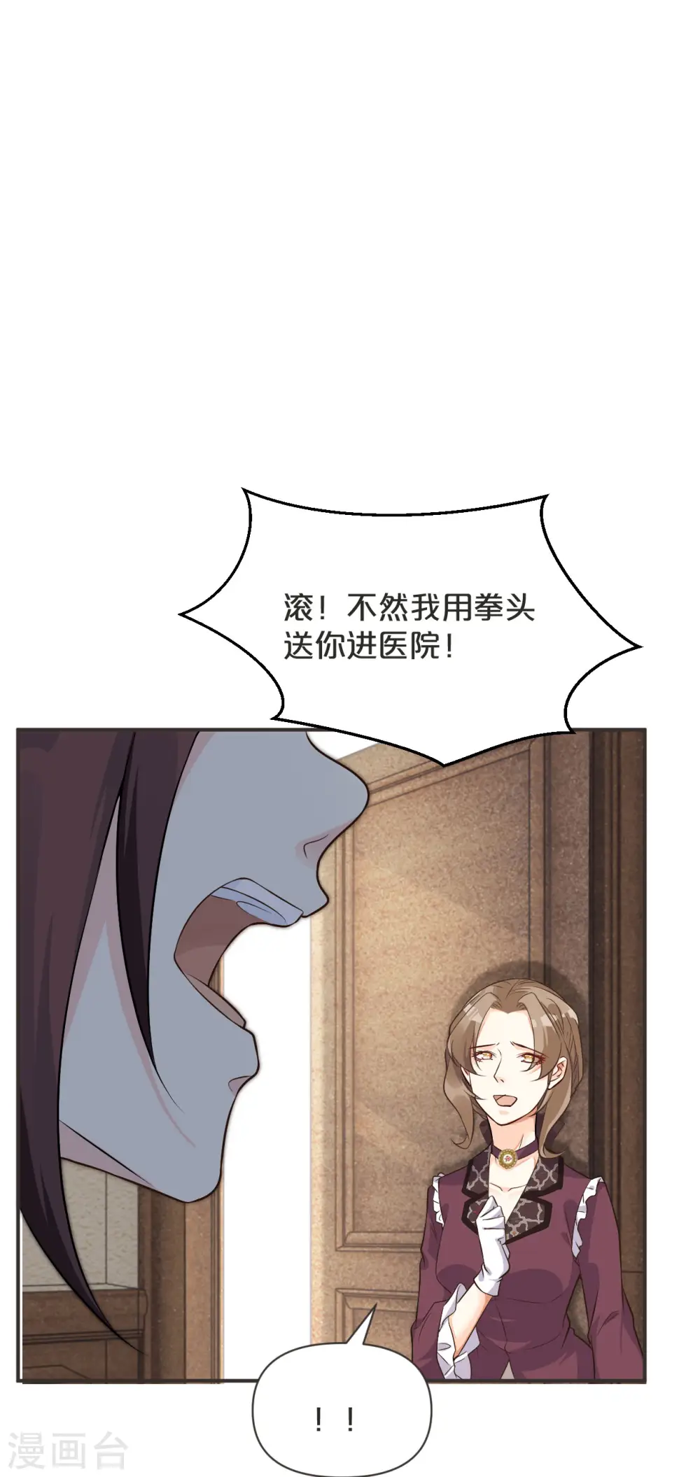 第44话 迷雾 第40页