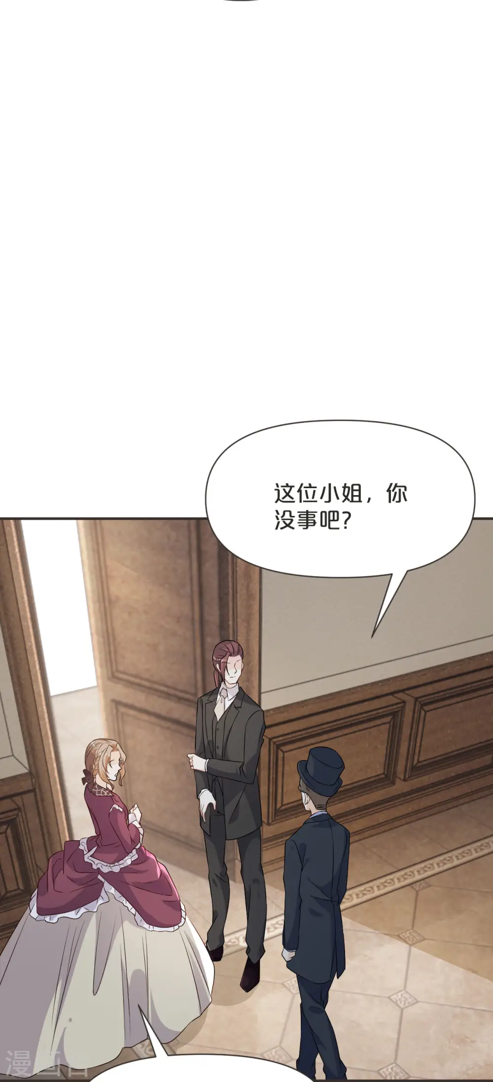 第44话 迷雾 第41页