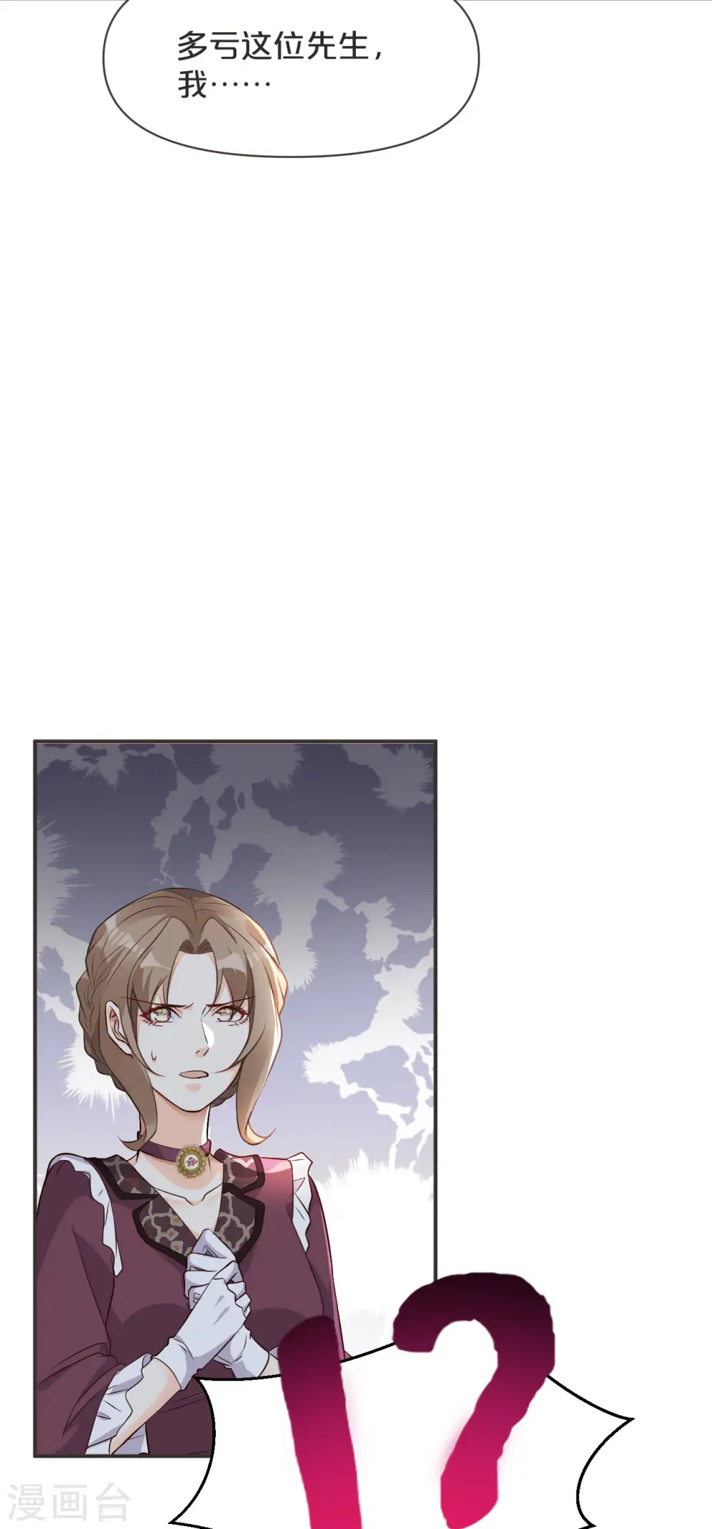 第44话 迷雾 第42页