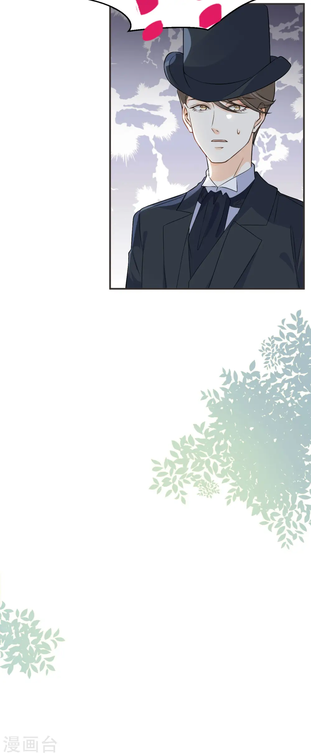 第44话 迷雾 第43页