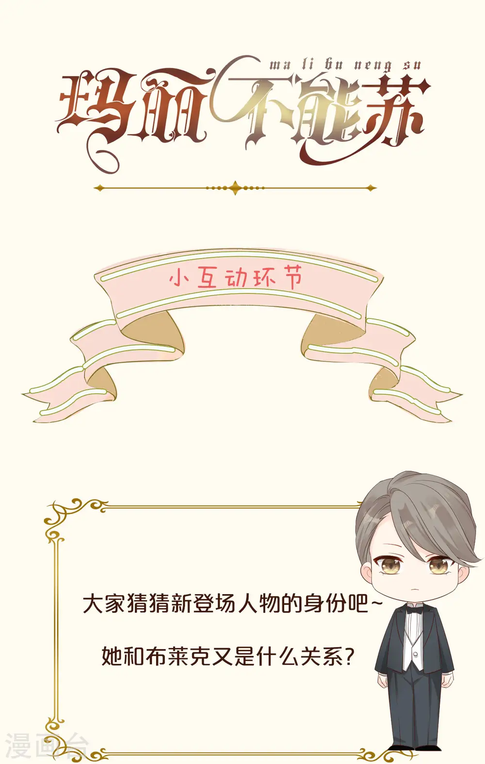 第44话 迷雾 第44页