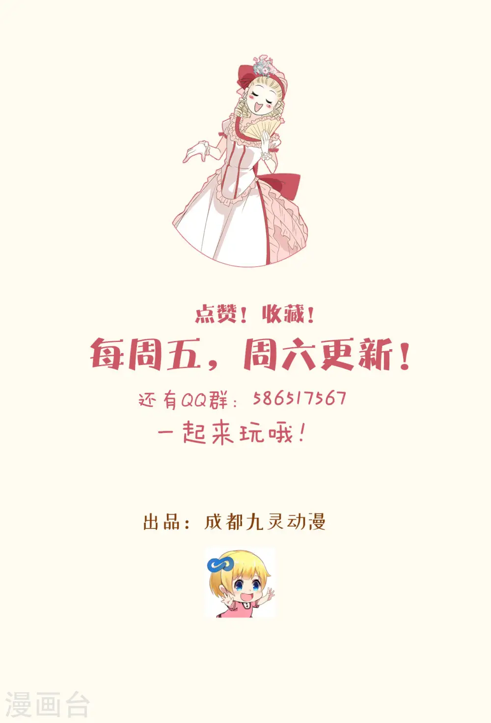 第44话 迷雾 第45页
