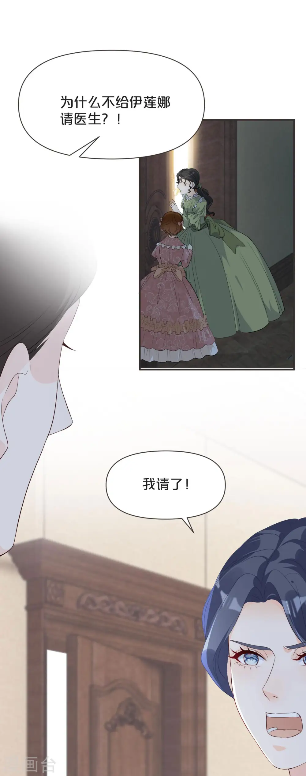 第43话 我做错了吗？ 第3页