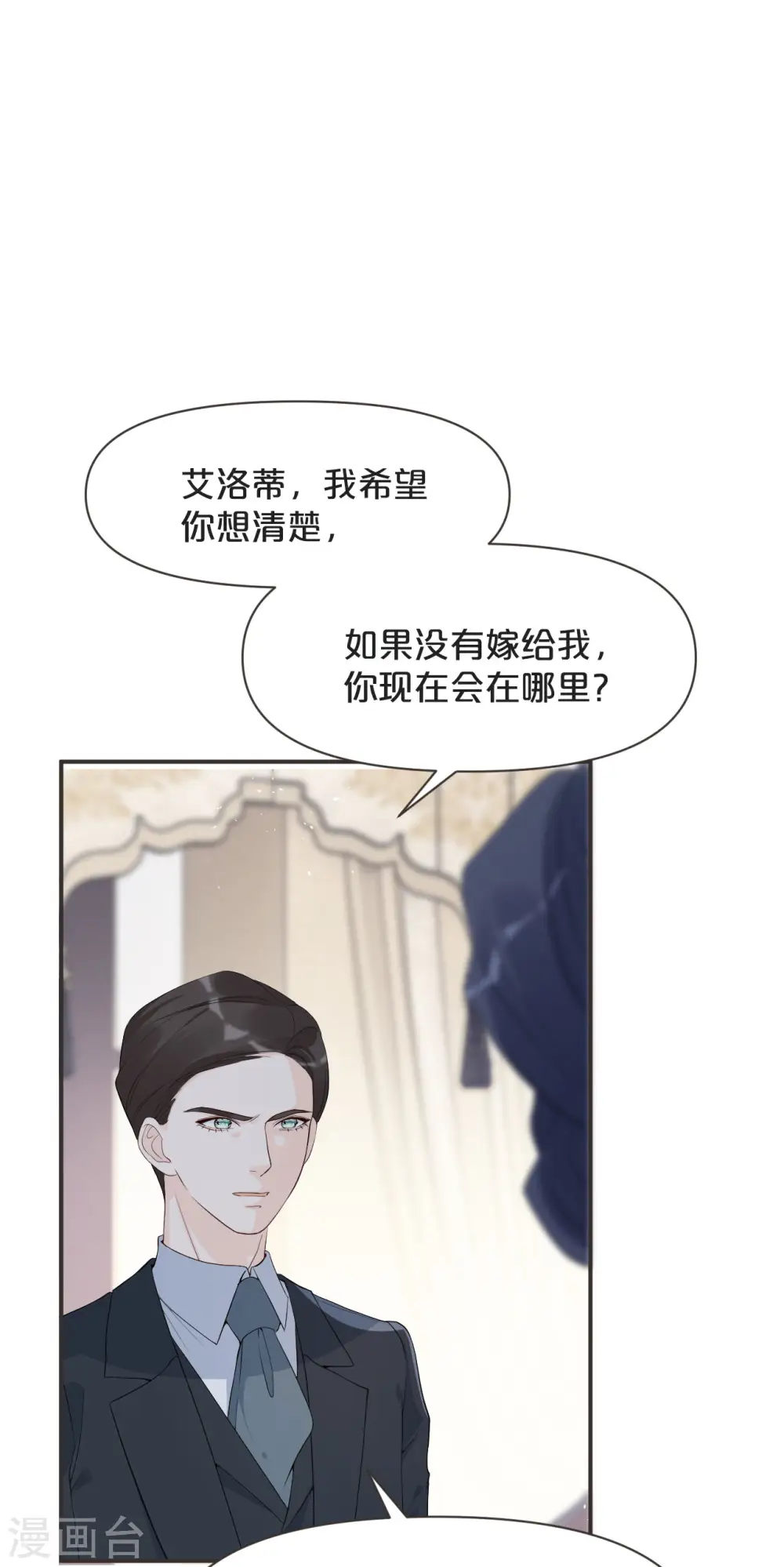 第43话 我做错了吗？ 第10页