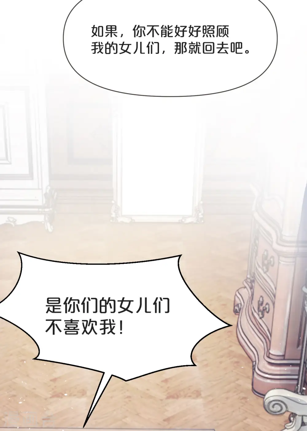 第43话 我做错了吗？ 第11页