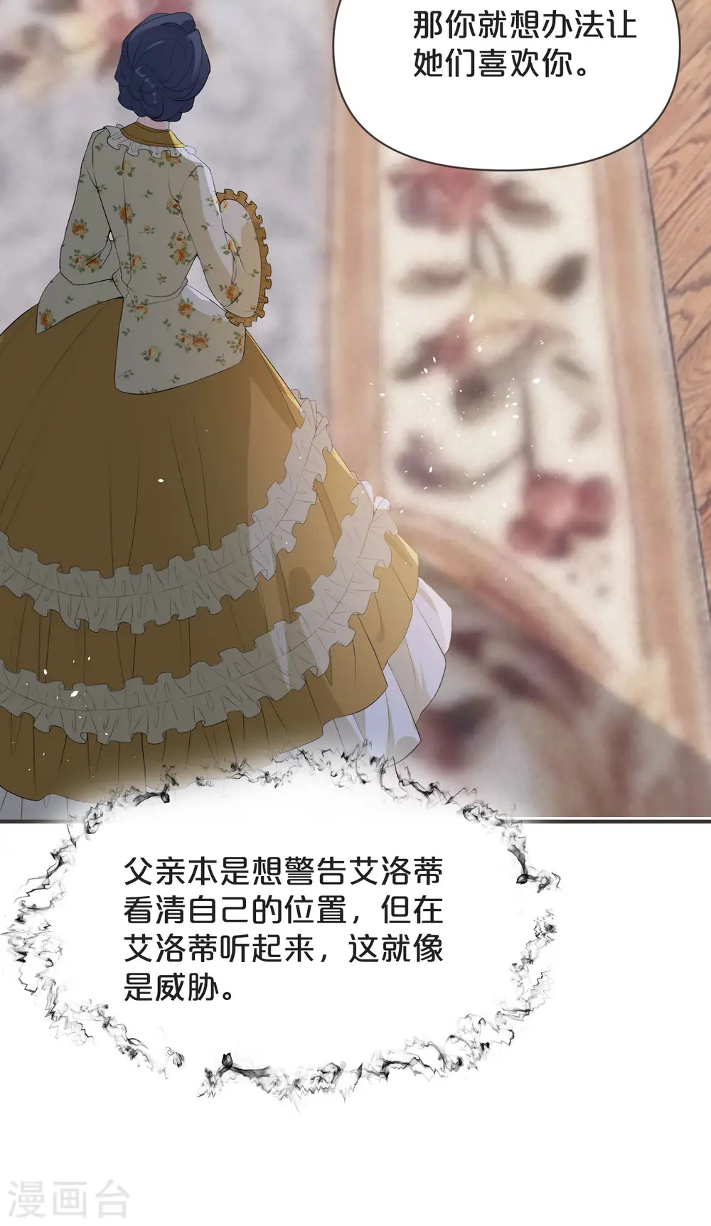 第43话 我做错了吗？ 第13页