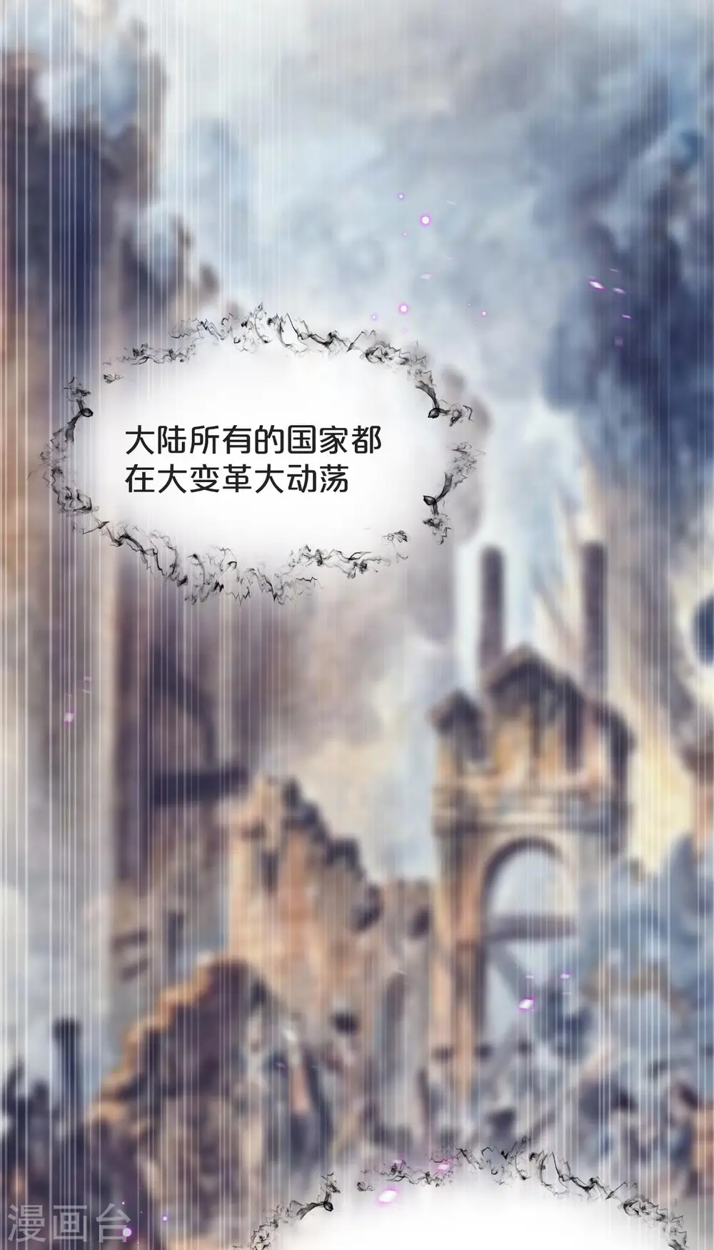 第43话 我做错了吗？ 第17页