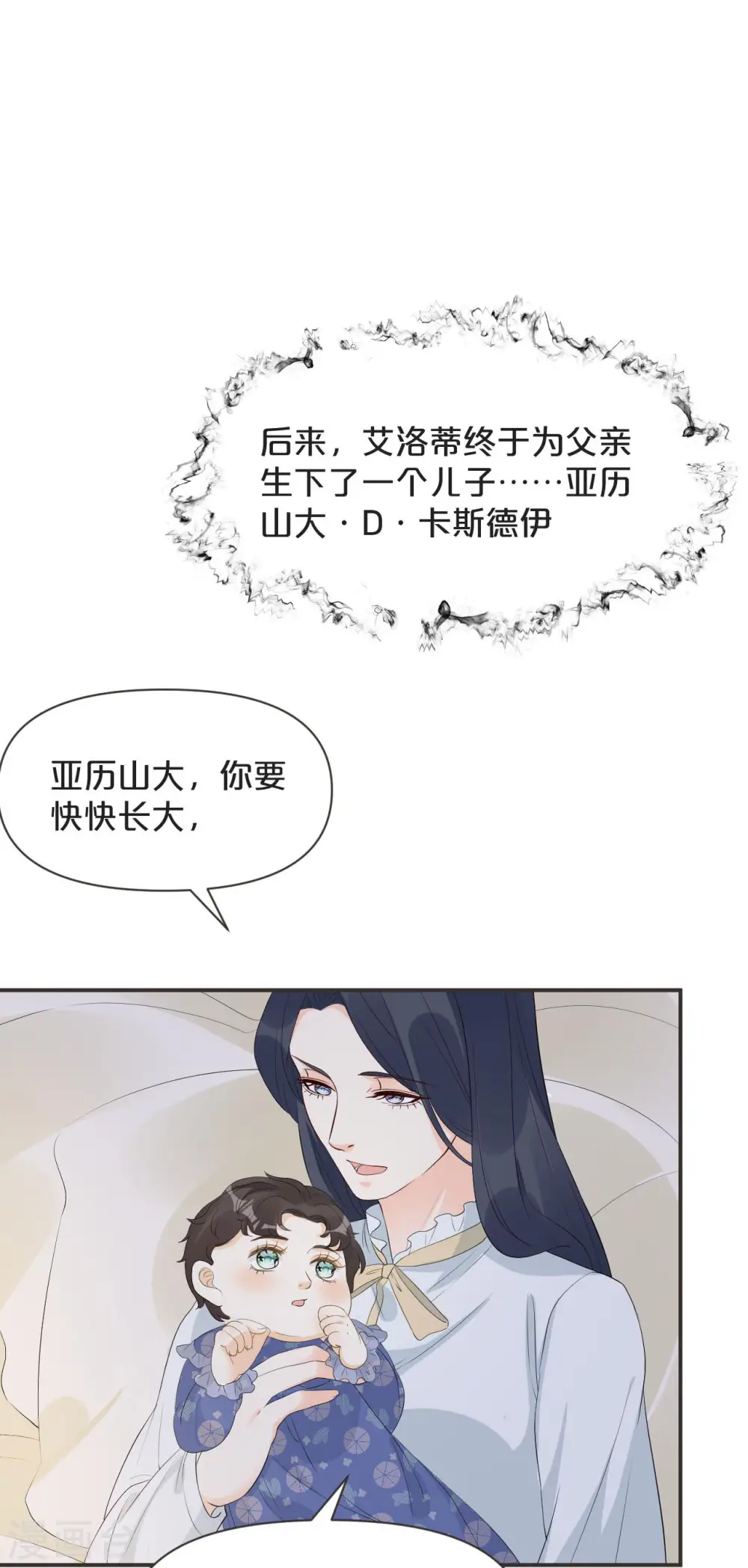 第43话 我做错了吗？ 第20页