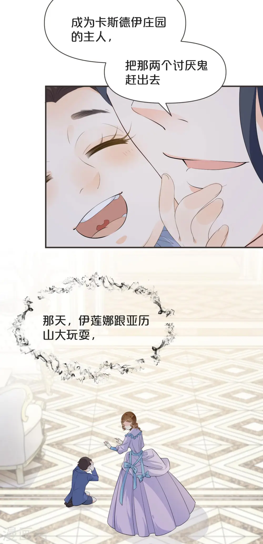 第43话 我做错了吗？ 第21页