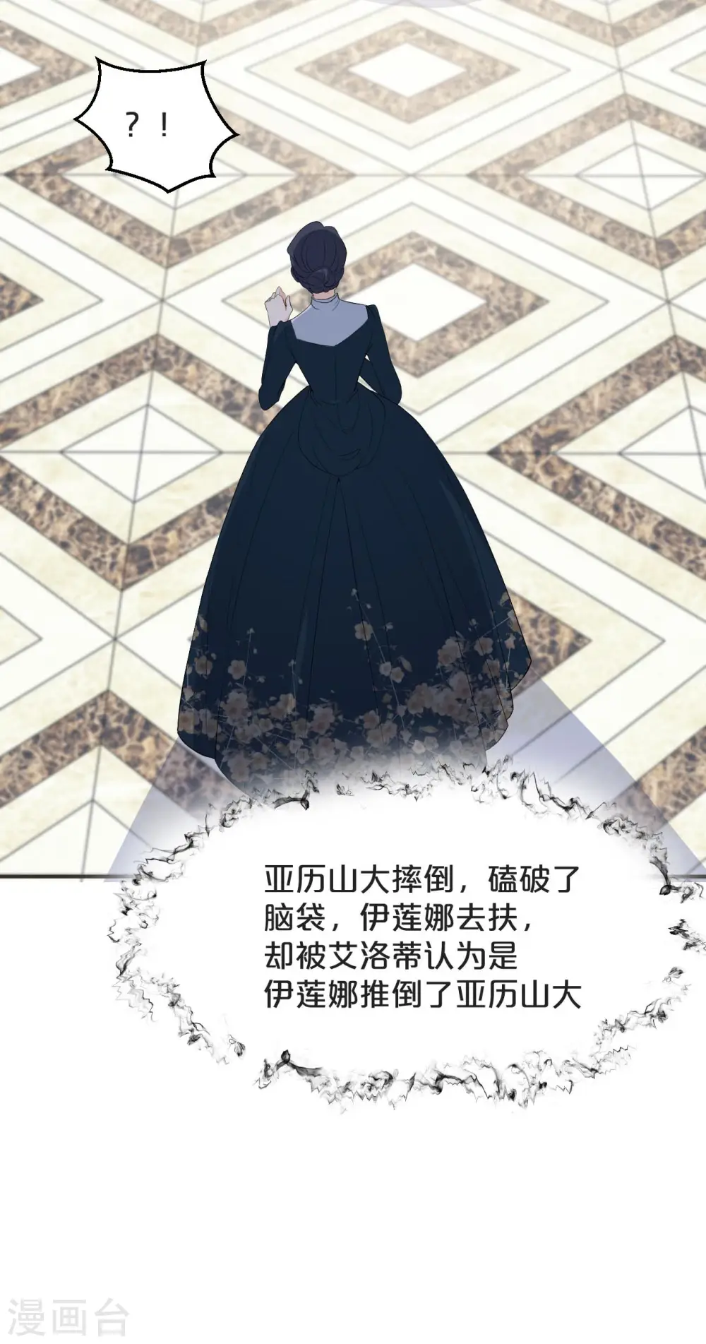 第43话 我做错了吗？ 第22页