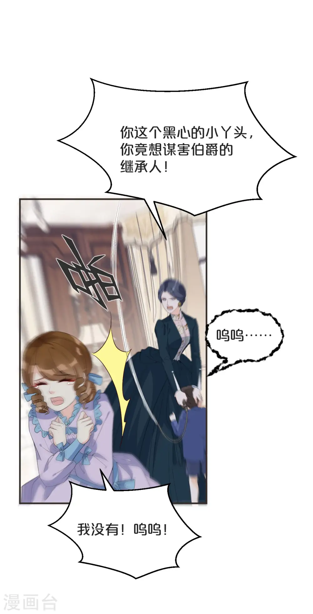 第43话 我做错了吗？ 第23页