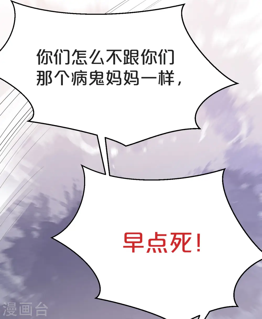 第43话 我做错了吗？ 第25页